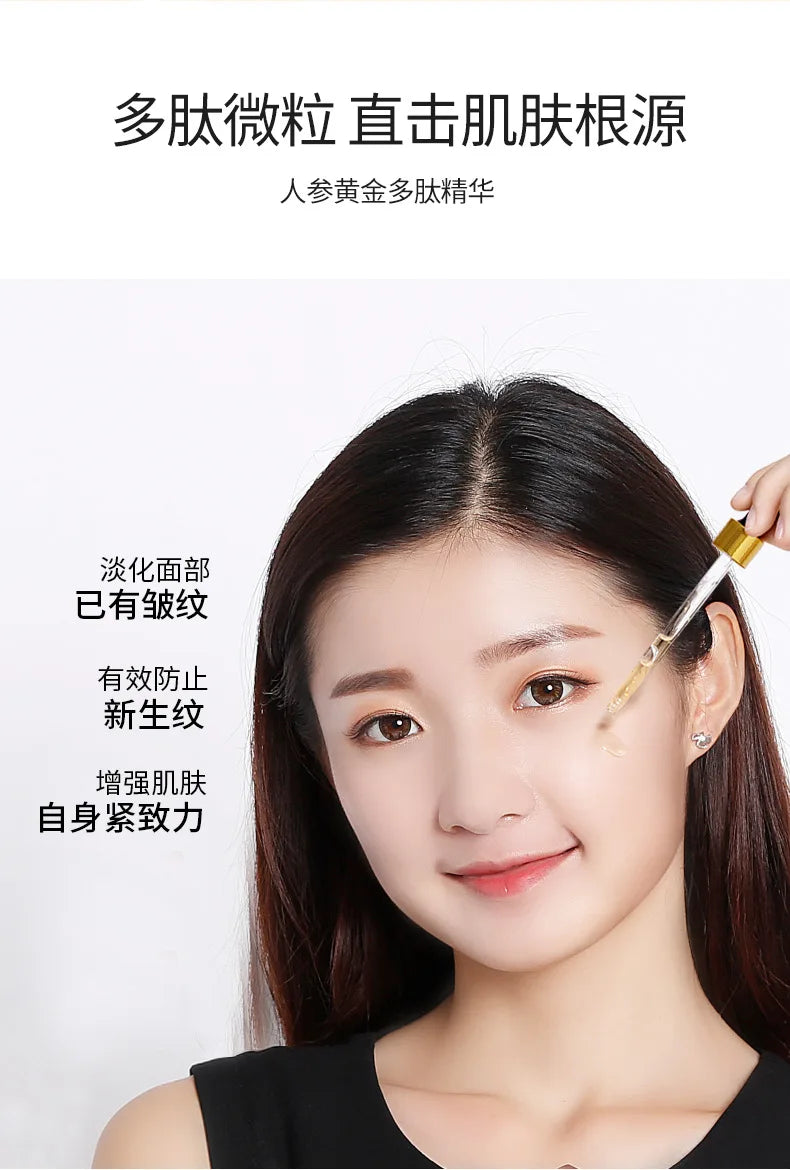 100ml Gold Ginseng Face Essence Polypeptide Anti-wrinkle Lightning Moisturizing Niacinamide Facial Serum for Skin Care Products